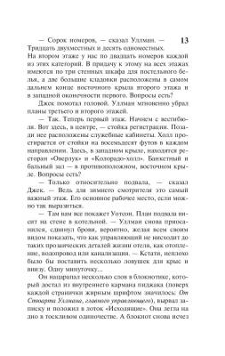 Купить Сияние. Стивен Кинг В БУКВАЕШКА